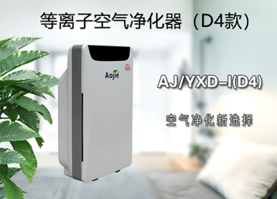 等离子空气消毒机